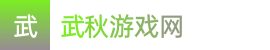 极速一分钟赛车_极速一分钟赛车开官网开奖记录下载_极速快车开奖结果历史记录——武秋游戏网